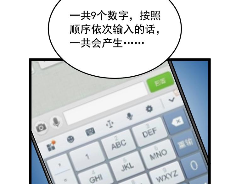 第21话 极度大胆的试探！72