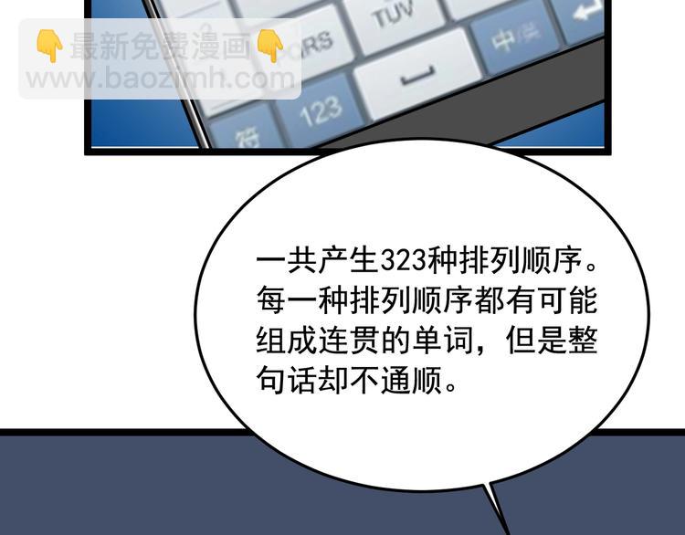 第21话 极度大胆的试探！73