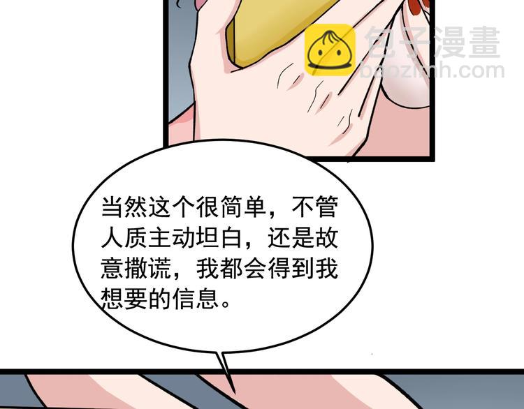 第21话 极度大胆的试探！8