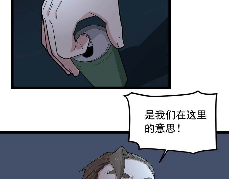 第21话 极度大胆的试探！81