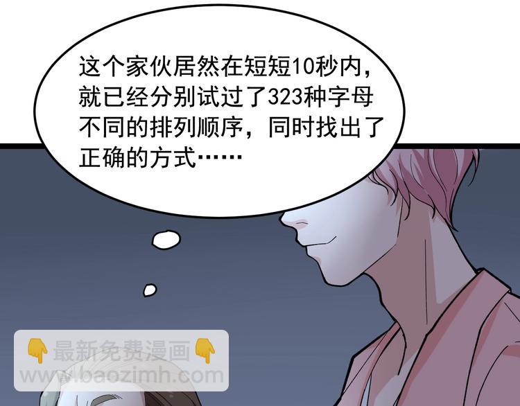 第21话 极度大胆的试探！83