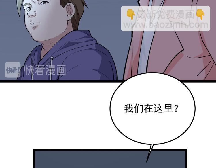 第21话 极度大胆的试探！84