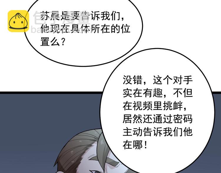 第21话 极度大胆的试探！86