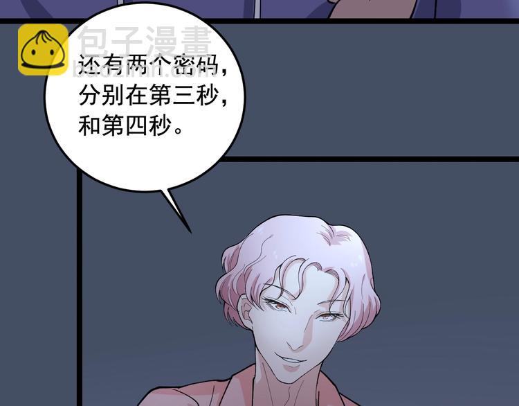 第21话 极度大胆的试探！88