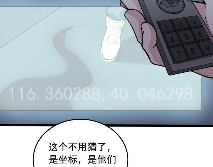 第21话 极度大胆的试探！91