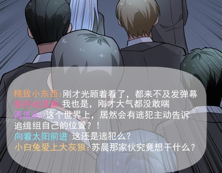 第21话 极度大胆的试探！94