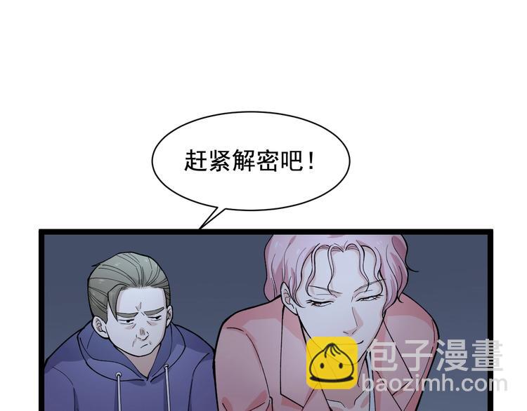 第22话 密码的含义10