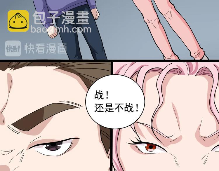 第22话 密码的含义108
