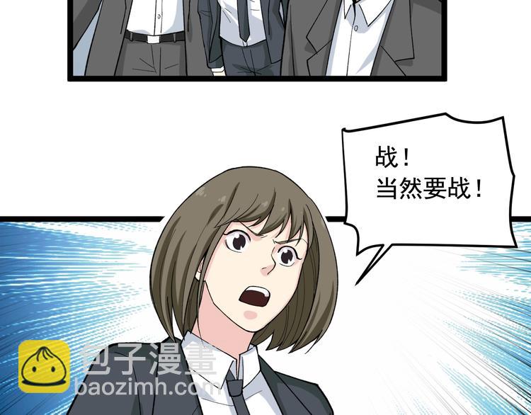 第22话 密码的含义110