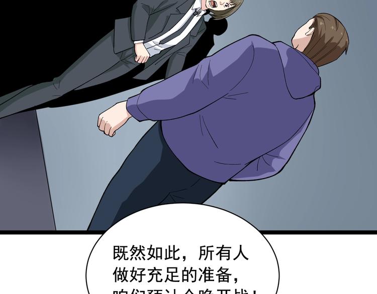 第22话 密码的含义114