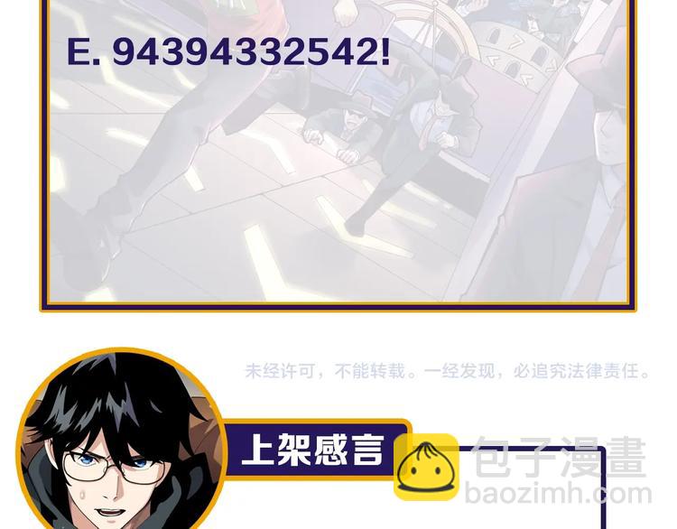 第22话 密码的含义118