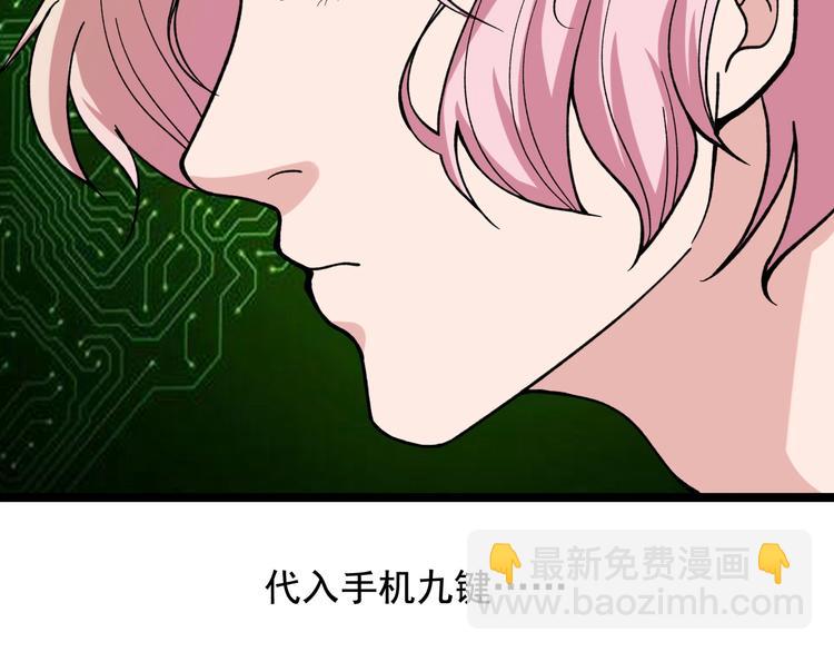 第22话 密码的含义15