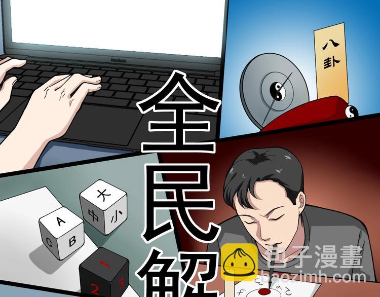 第22话 密码的含义19