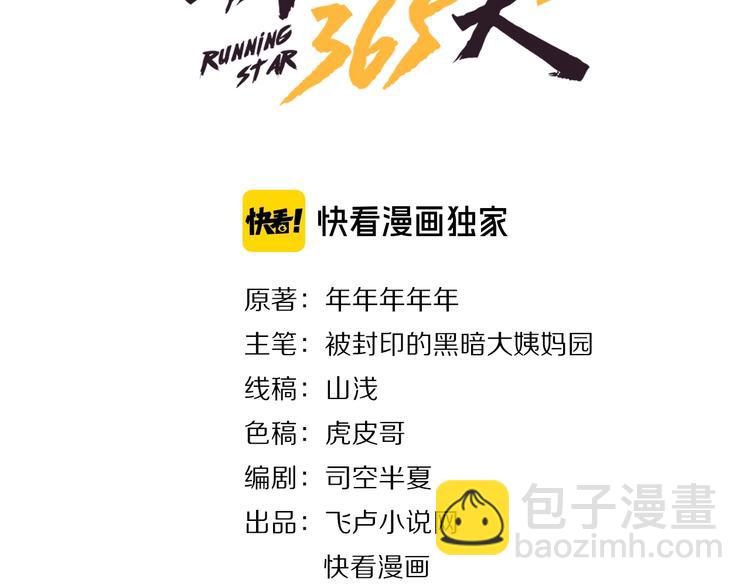 第22话 密码的含义2