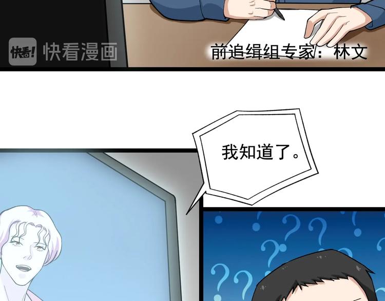 第22话 密码的含义23