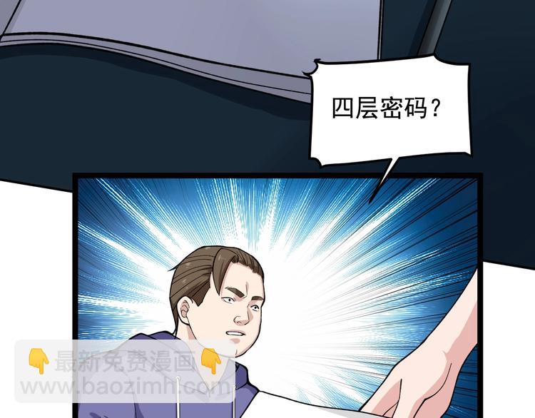 第22话 密码的含义28