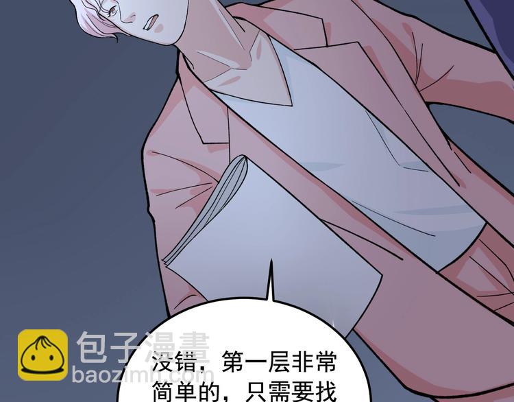 第22话 密码的含义30