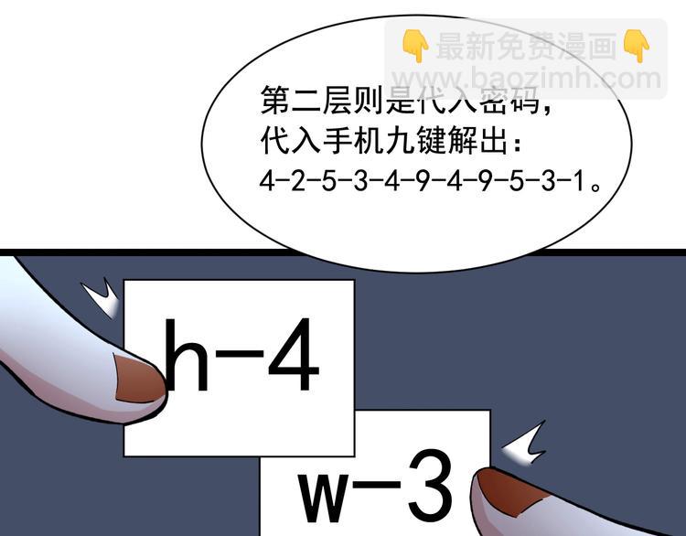 第22话 密码的含义34
