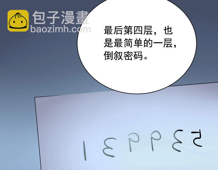 第22话 密码的含义38