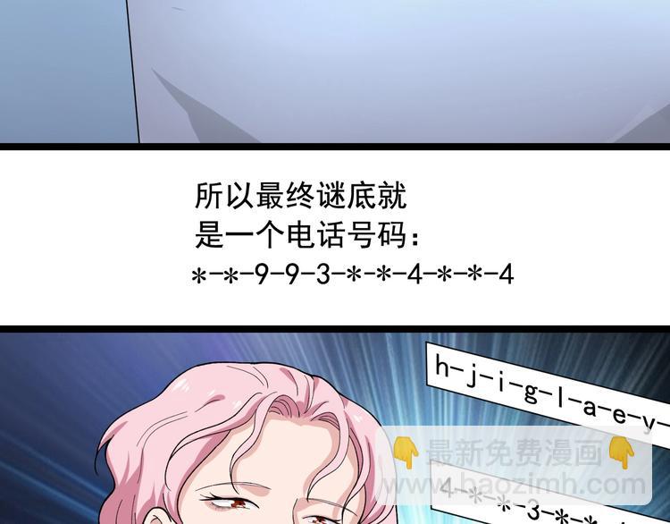 第22话 密码的含义39