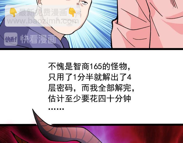 第22话 密码的含义45