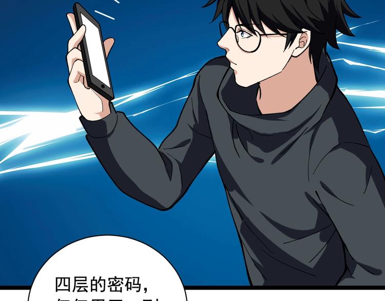 第22话 密码的含义72