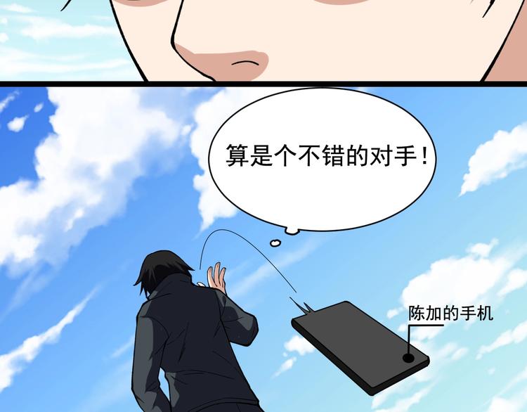 第22话 密码的含义74