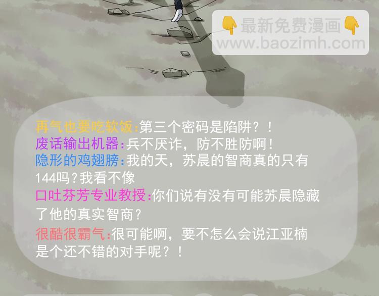 第22话 密码的含义77