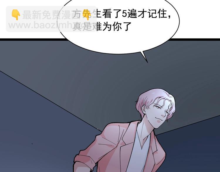 第22话 密码的含义8