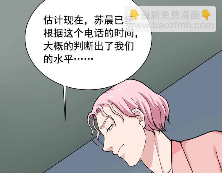 第22话 密码的含义80