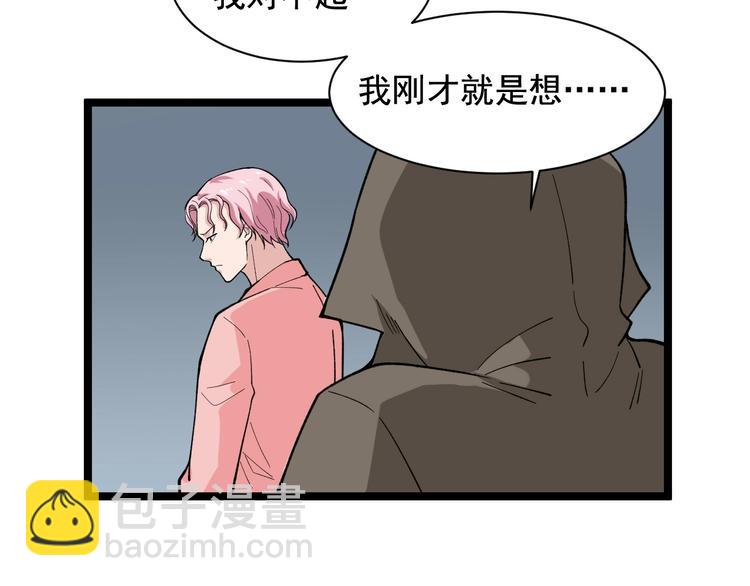 第22话 密码的含义82