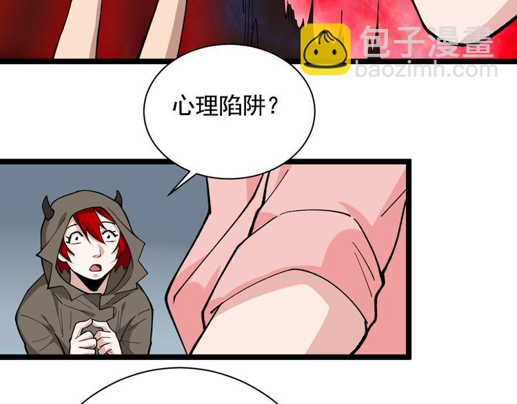 第22话 密码的含义85