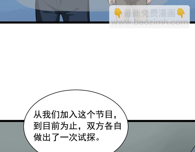 第22话 密码的含义88