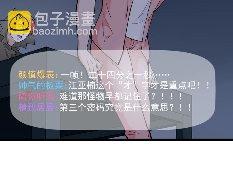 第22话 密码的含义9
