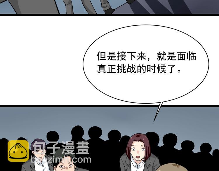 第22话 密码的含义90