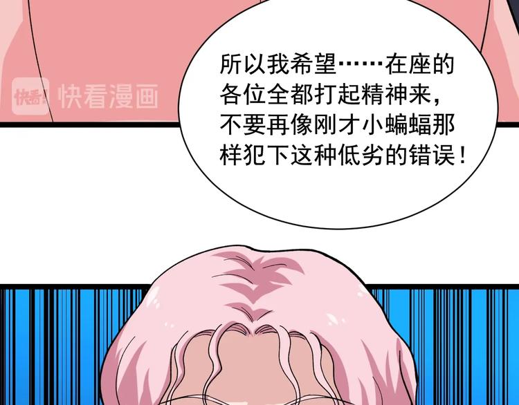 第22话 密码的含义92