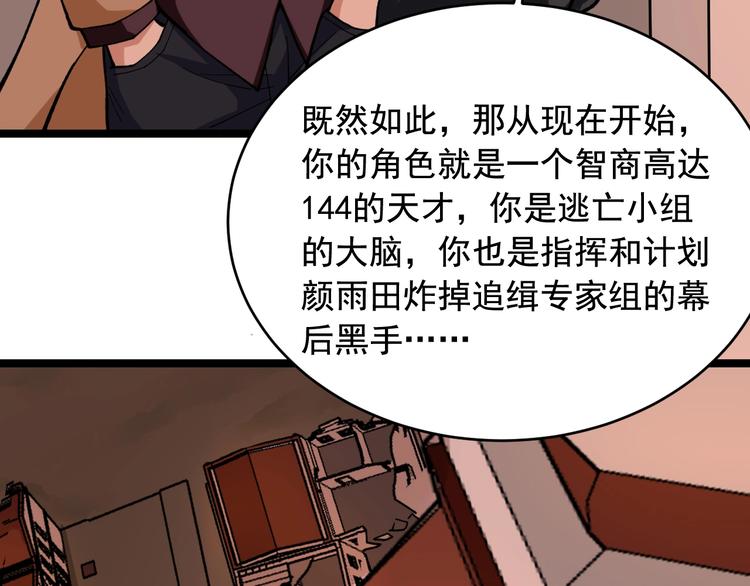 第23话 正面接触！10