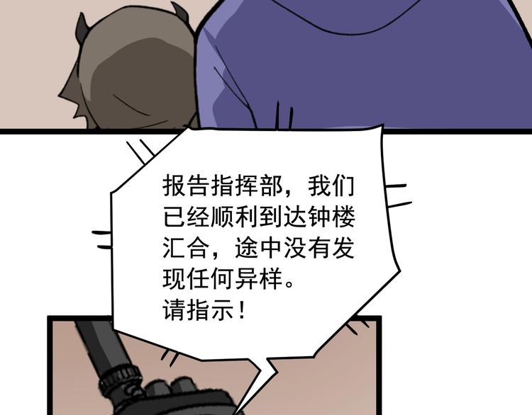 第23话 正面接触！106