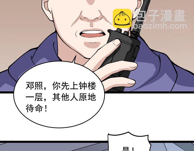 第23话 正面接触！108
