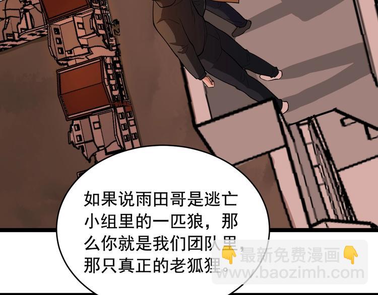 第23话 正面接触！12