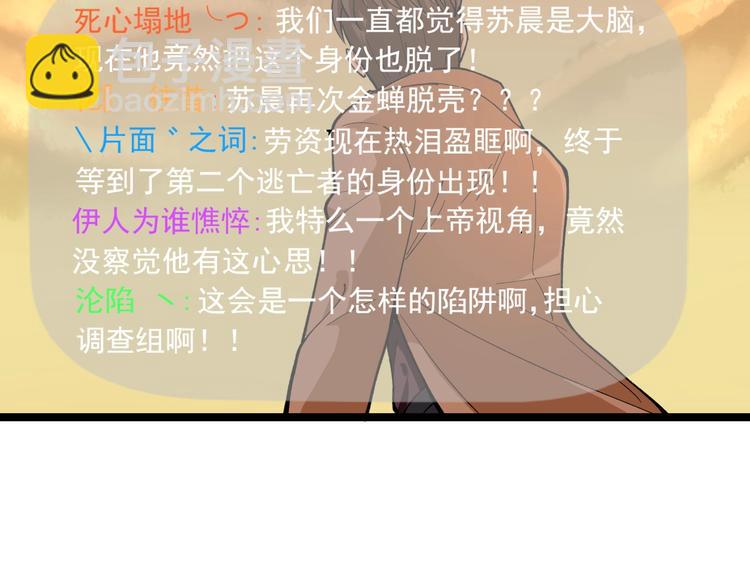第23话 正面接触！17