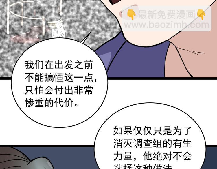 第23话 正面接触！35