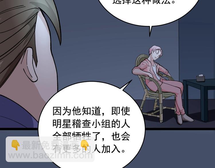 第23话 正面接触！36