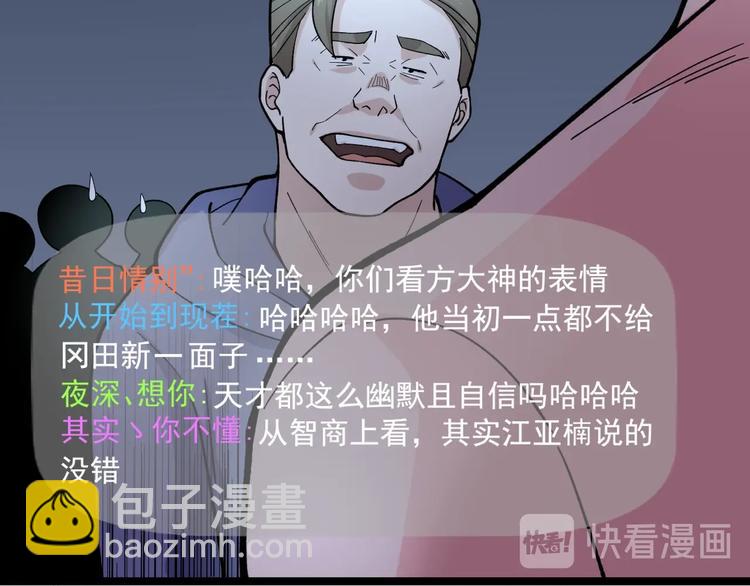 第23话 正面接触！47