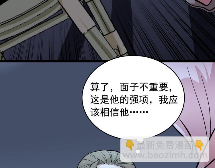 第23话 正面接触！50