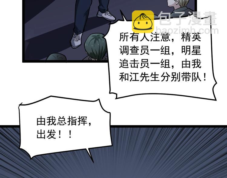 第23话 正面接触！54