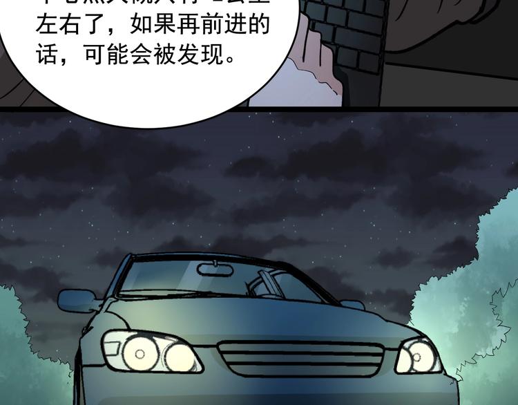 第23话 正面接触！59