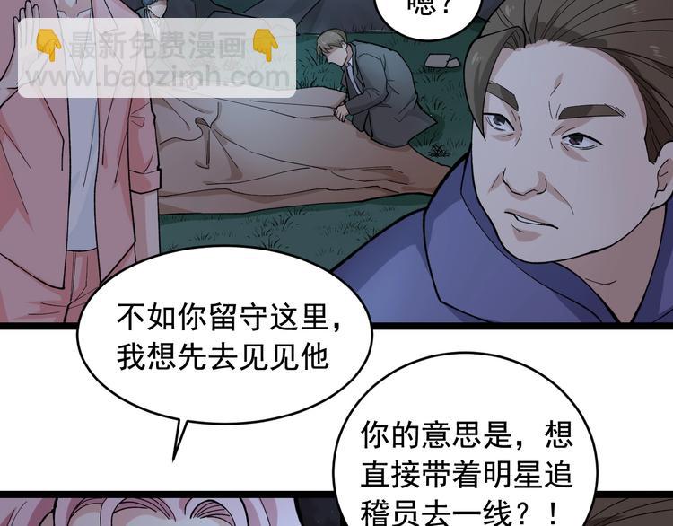 第23话 正面接触！65