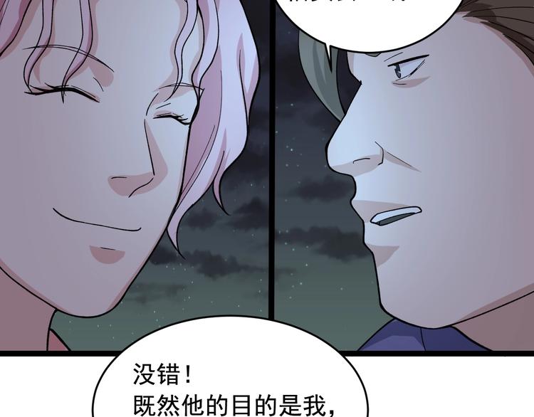 第23话 正面接触！66