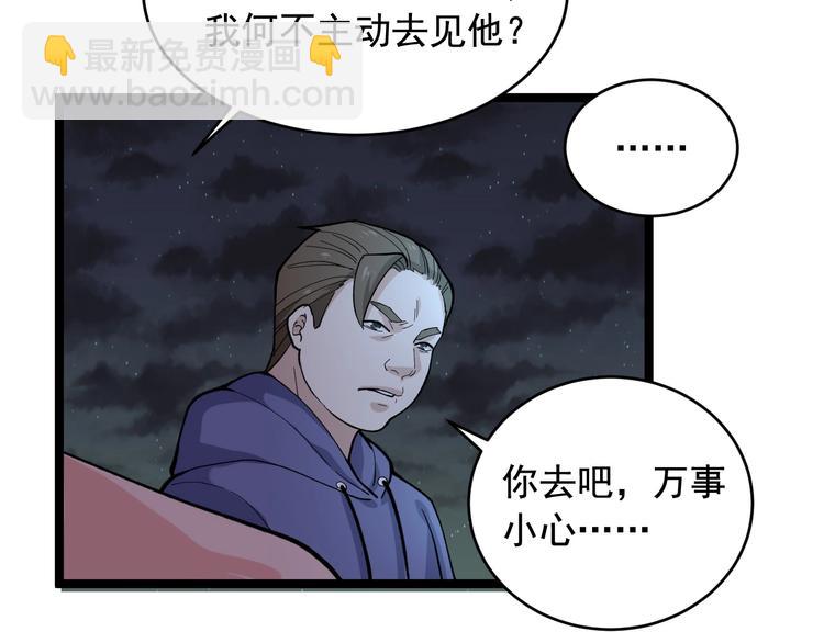 第23话 正面接触！67